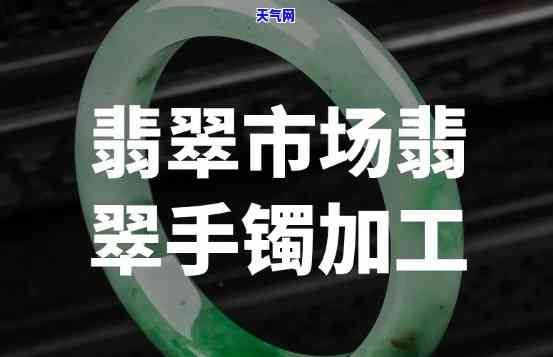 寻找郑州翡翠手镯加工厂？位置查询全攻略！