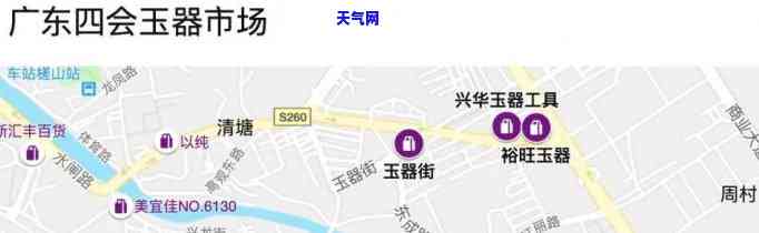 求问！广东四会翡翠珠宝店具体地址在哪里？