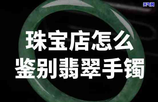 郑州翡翠手镯店铺地址全攻略：如何查询及具 *** 置？