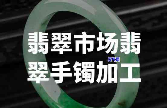 重庆翡翠加工厂在哪里，寻找美丽的翡翠？重庆翡翠加工厂位置解析！