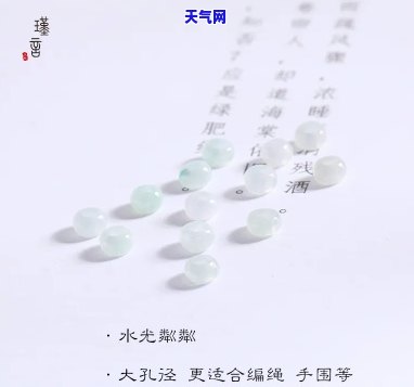 翡翠手串隔片搭配什么-翡翠手串隔片搭配什么好看