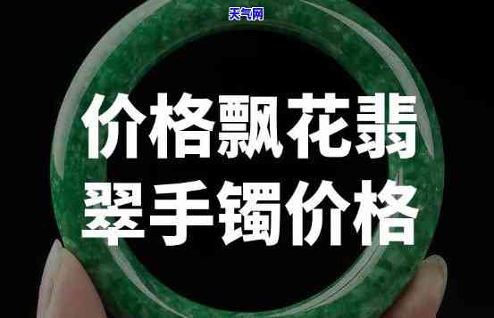 通灵翡翠吊坠图片及价格，探究通灵翡翠吊坠：精美图片与价格全览