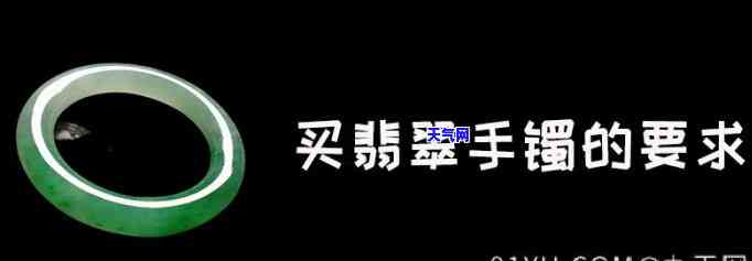 翡翠手镯能买二手吗，探讨购买二手翡翠手镯的可行性