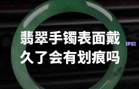 翡翠手镯划了一个痕怎抛光，修复翡翠手镯划痕的抛光技巧