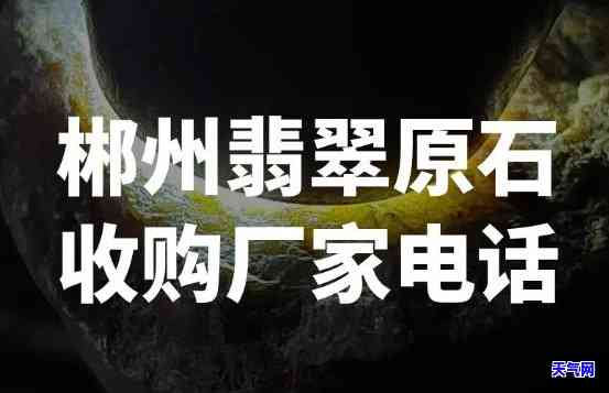 郴州冰种翡翠原料批发，冰种翡翠原料批发，品质保证，源头直供——郴州冰种翡翠原料供应商