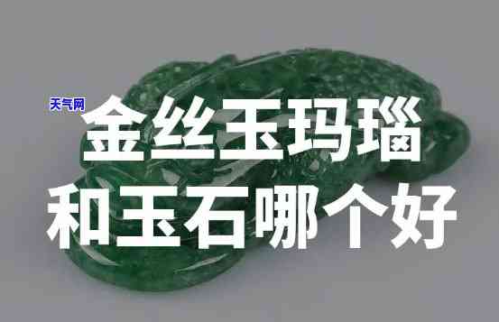 金丝玉石翡翠价格-金丝玉石翡翠价格多少