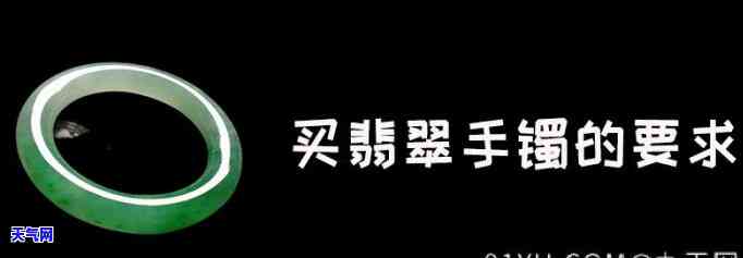 翡翠手镯多大能摘下去-翡翠手镯多大能摘下去戴