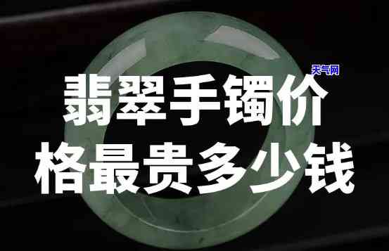 翡翠手镯大一号值钱吗多少钱，大一号的翡翠手镯是否更值钱？价格揭秘！