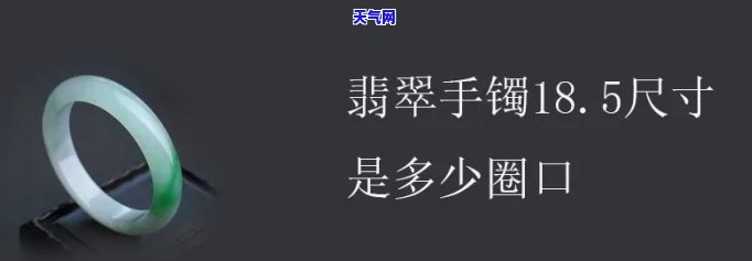 翡翠手镯圈口有几种样式，探索翡翠手镯的多样圈口设计