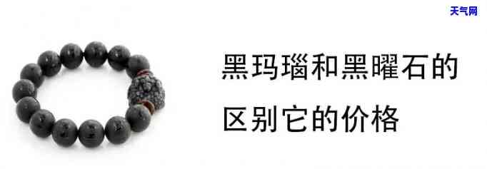 天然黑玛瑙手串的价格，探究天然黑玛瑙手串的价值：价格解析与选购指南