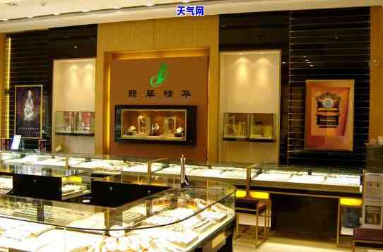 湘潭翡翠珠宝店有哪些店-湘潭翡翠珠宝店有哪些店铺