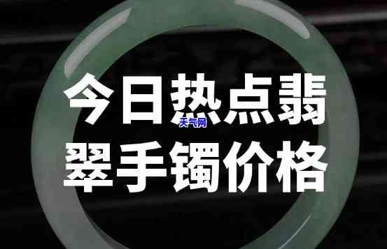 翡翠手镯推荐店铺排行榜前十名，揭秘十大热销翡翠手镯推荐店铺排行榜！