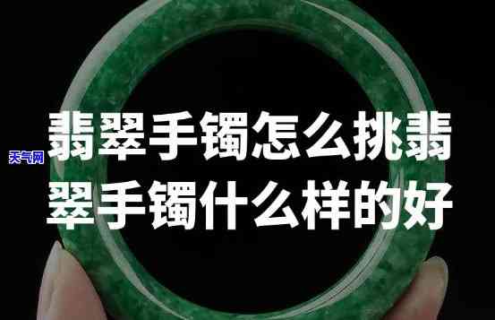 翡翠手镯是不是二手的-翡翠手镯是不是二手的好