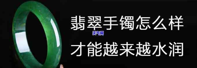 翡翠手镯上有水，璀璨如水：揭秘翡翠手镯上的独特光泽