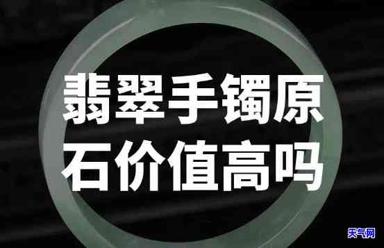 翡翠手镯毛胚重量多少-翡翠手镯毛胚重量多少合适