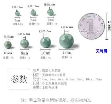 8mm翡翠珠一般孔多大-直径8mm的翡翠珠子多重