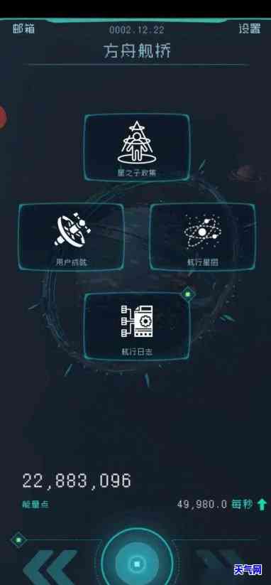 逐光启航攻略：探索第三星球