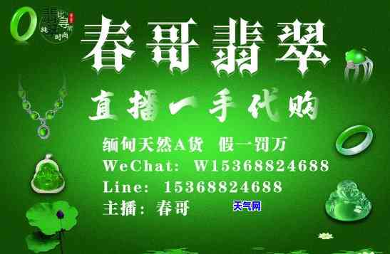 丽江翡翠珠宝最新直播间在哪，寻找丽江翡翠珠宝的最新直播间？这里有你需要的答案！