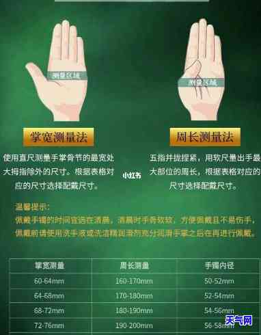 翡翠手镯：如何选择合适的圈口大小？圈口大好还是小好？与普通手镯有何不同？