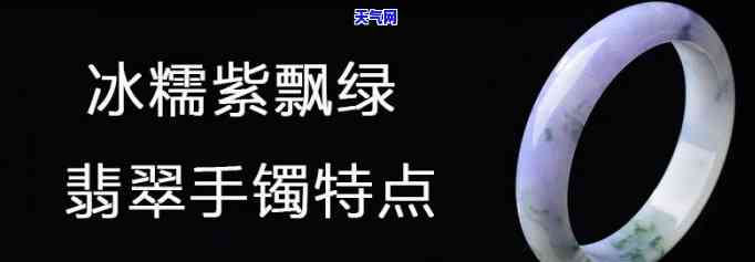 飘紫飘绿的翡翠手镯：高品质与价格解析