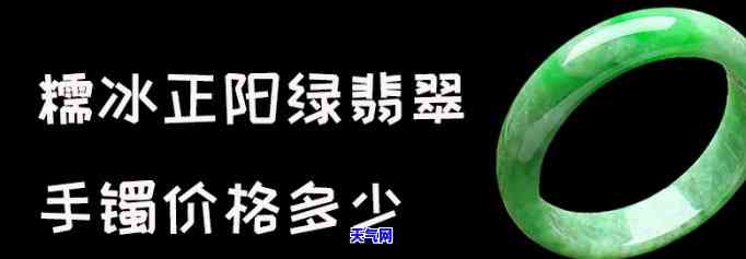 带正阳绿翡翠手镯的价格是多少？