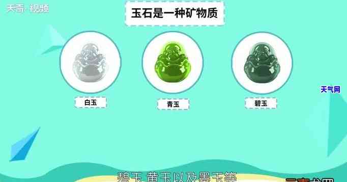 透明玉石的玉质种类及特性介绍