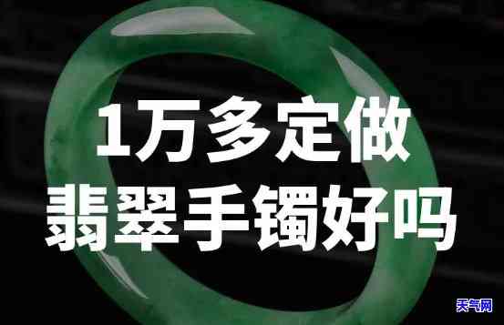 万顺翡翠珠宝修复多少钱一克？全面解析价格因素与服务内容