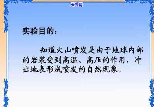 火山玻璃透明吗？探究其原因与观察图片