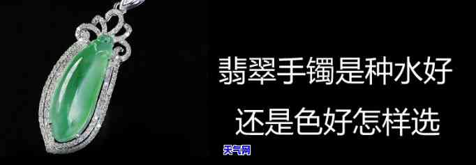 翡翠透手算什么种水，揭秘翡翠种水：什么是翡翠透手，它代表哪种种水？