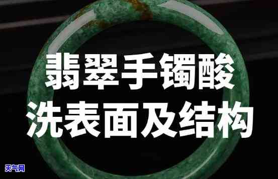 酸洗翡翠的硬度高吗？深入了解其影响与性质