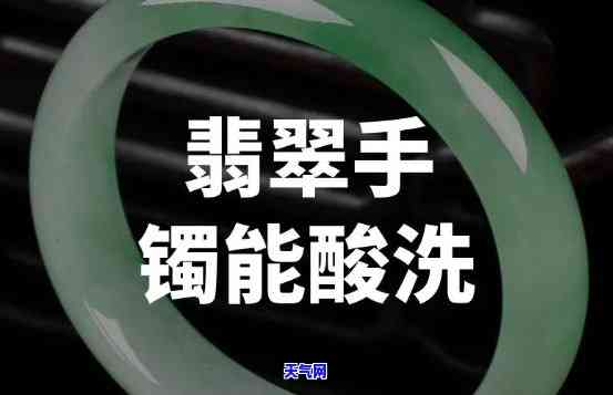 酸洗翡翠的硬度高吗？深入了解其影响与性质