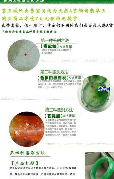 吉祥翡翠：真的还是假的？探讨真假之谜与图片分析