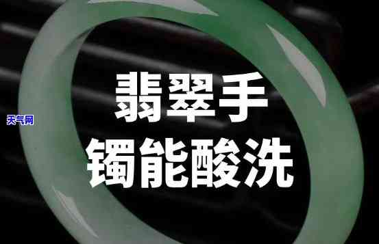 酸洗翡翠前后对比视频，惊人对比！酸洗前后的翡翠，你绝对想不到的变化