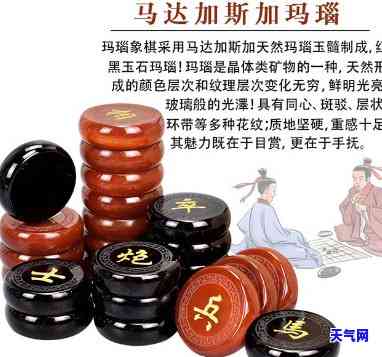 逊克玛瑙象棋价格-逊克玛瑙象棋价格多少