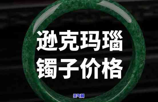 逊克玛瑙绿色手镯-逊克玛瑙绿色手镯值钱吗