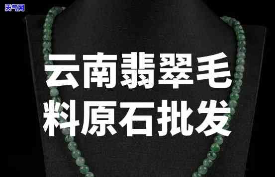 选择翡翠毛料书本-选择翡翠毛料书本的理由