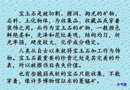 宝玉石鉴赏是什么类型的课程，探秘宝玉石世界：鉴赏类课程解析