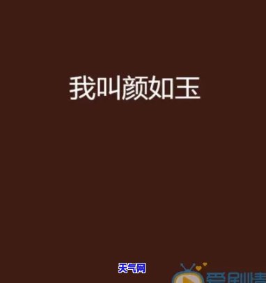 颜如玉价值探讨：价格如何决定其价值？