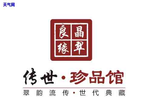 锦绣良缘翡翠珠宝公众号-锦绣缘珠宝玉器店