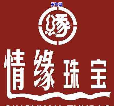 锦绣良缘翡翠珠宝公众号-锦绣缘珠宝玉器店