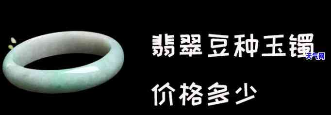 豆种白色翡翠手镯价格，「豆种白色翡翠手镯价格」：一份详尽的市场分析和购买指南