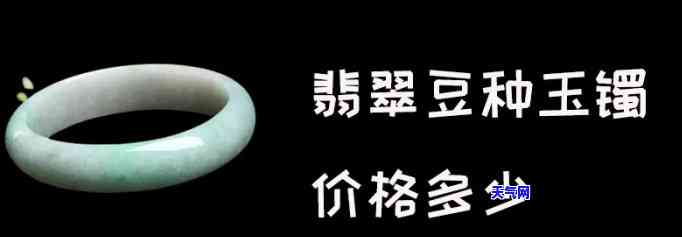 豆糯种翡翠手镯图片：了解其档次与价值