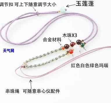 翡翠珠莲编绳子教程：全图解 视频