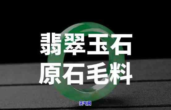 翡翠毛料经销商利润率-批发翡翠毛料