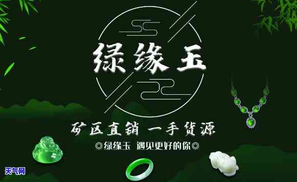 顺随缘翡翠珠宝-顺随缘翡翠珠宝怎么样