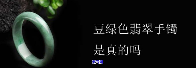 豆绿色翡翠手镯有很多结晶体，如何养护？