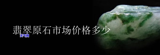 西宁翡翠市场价格走势，西宁翡翠市场：价格走势分析与未来预测