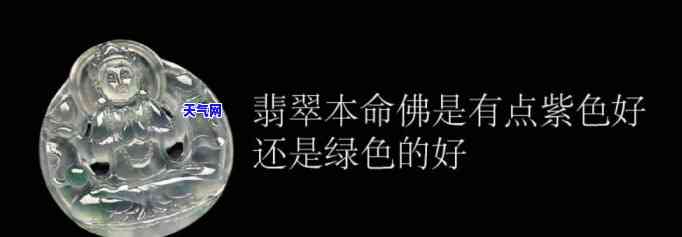 翡翠珠宝本命佛图片大，璀璨夺目！翡翠珠宝与本命佛的完美结合，全图鉴赏