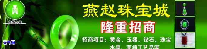 江西翡翠珠宝城地址查询-江西翡翠珠宝城地址查询电话