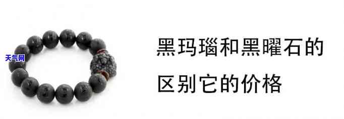 黑玛瑙市场价，探秘黑玛瑙市场价：了解其价值与价格走势